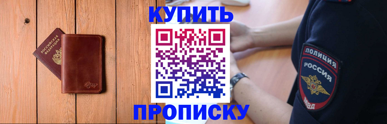 временная регистрация 2025 в Скопине