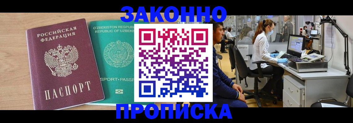 регистрация в Скопине