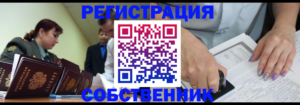 прописка для военкомата в Скопине