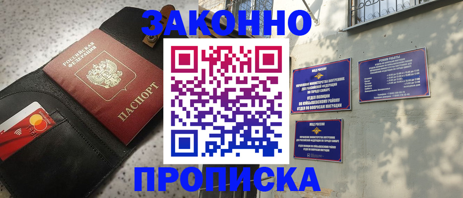прописка паспорт в Скопине