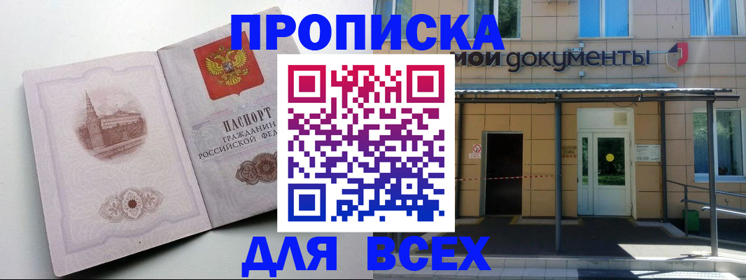 прописка иностранных граждан в Скопине