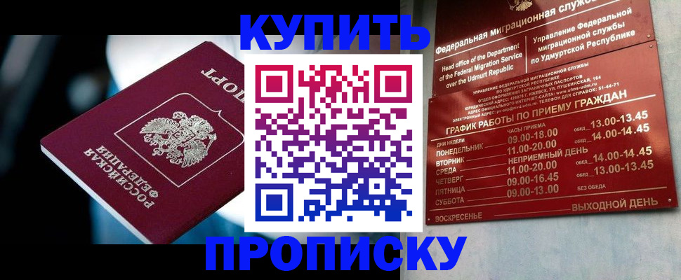 временная регистрация для школы в Скопине