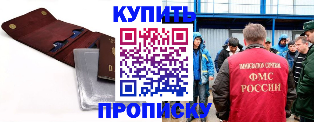 временная регистрация поиск в Скопине
