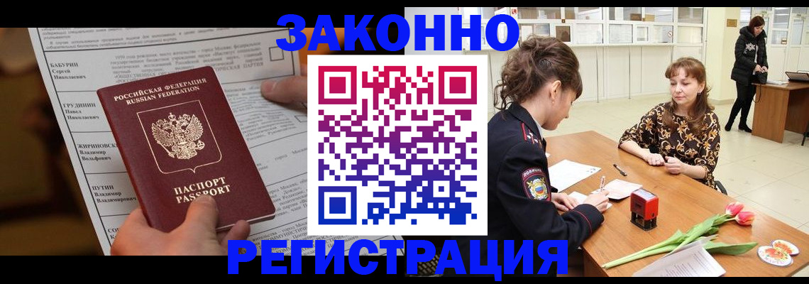 прописка 2025 в Скопине